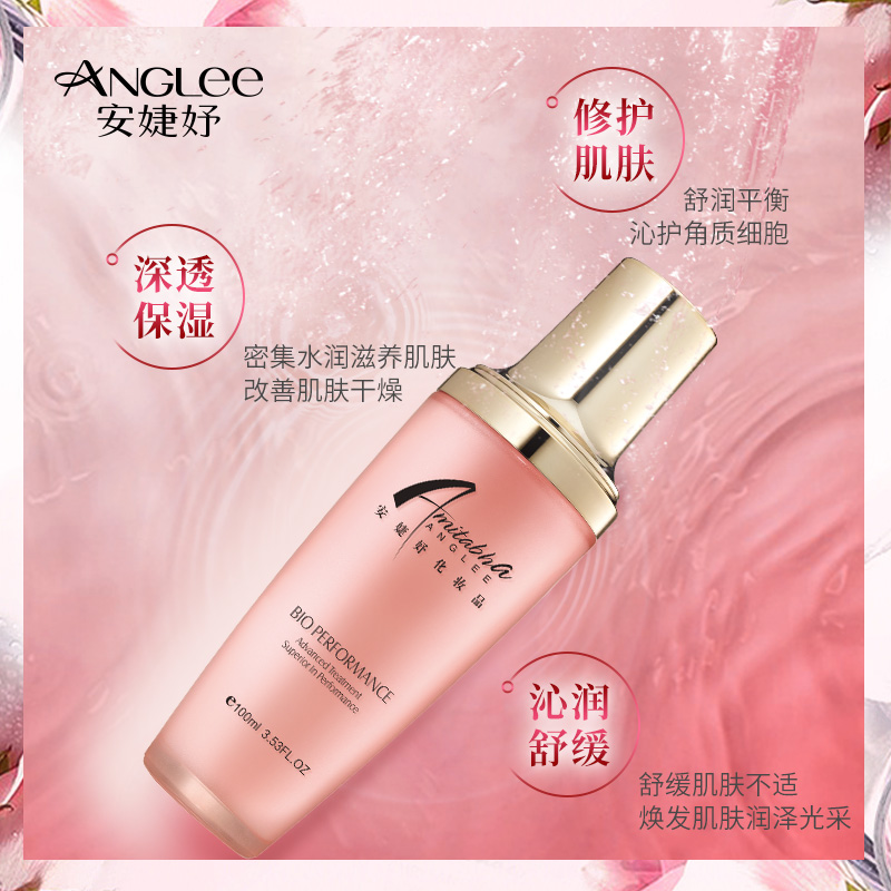 ANGLEE/安婕妤优能活水乳100ml 肌肤保湿补水锁水 舒缓乳液化妆品 - 图1