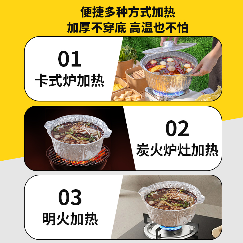 铝箔锡纸锅一次性火锅锅具专用卡式炉户外露营野餐餐具烧烤外卖 - 图0