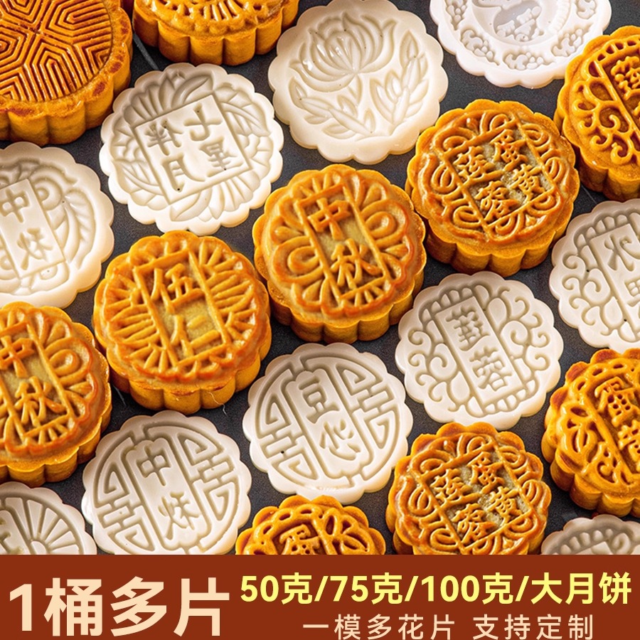 新款月饼模具手压式单片单桶家用75克50g100广式烘焙压花磨具商用 - 图1