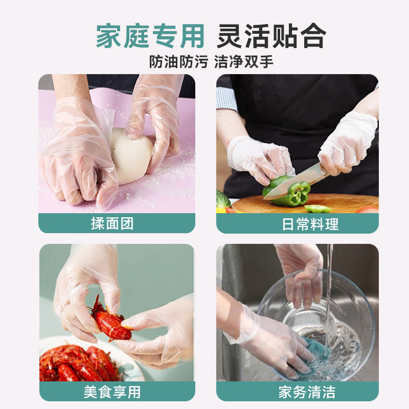 一次性手套食品级专用tpe加厚耐用厨房餐饮耐磨独包家用塑料薄膜