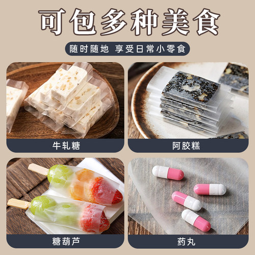 糯米纸可食用牛轧糖阿胶糕包装纸冰糖葫芦专用儿童零食包药糖衣纸 - 图3