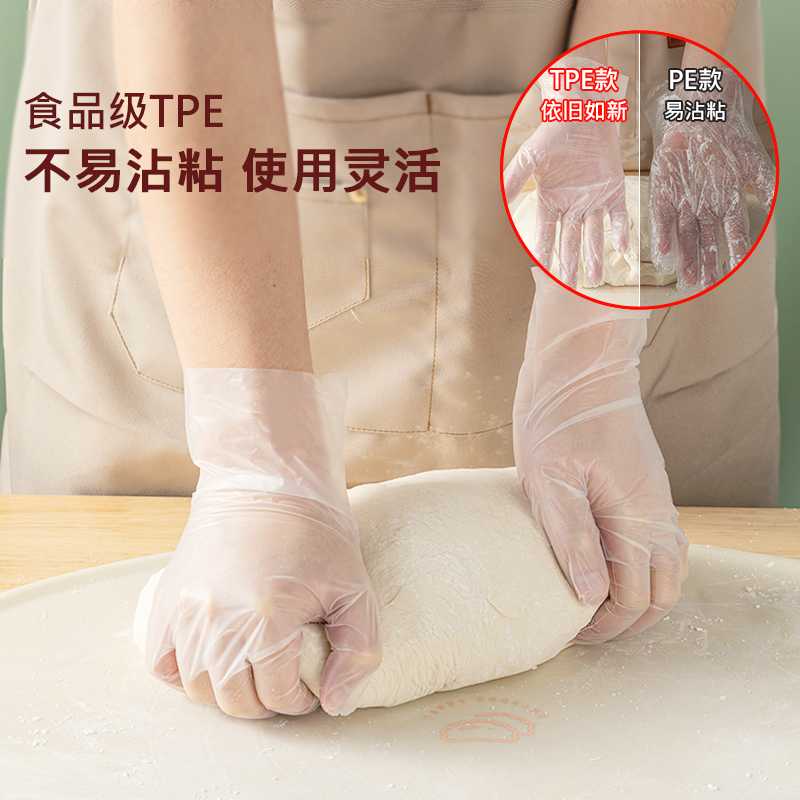 一次性手套食品级专用tpe加厚耐用厨房餐饮耐磨独包家用塑料薄膜