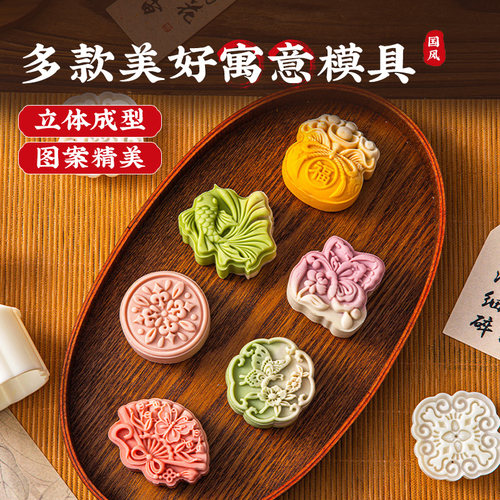月饼模具新款2025按压手压式烘焙75克家用桃山皮冰皮广式压花磨具 - 图3