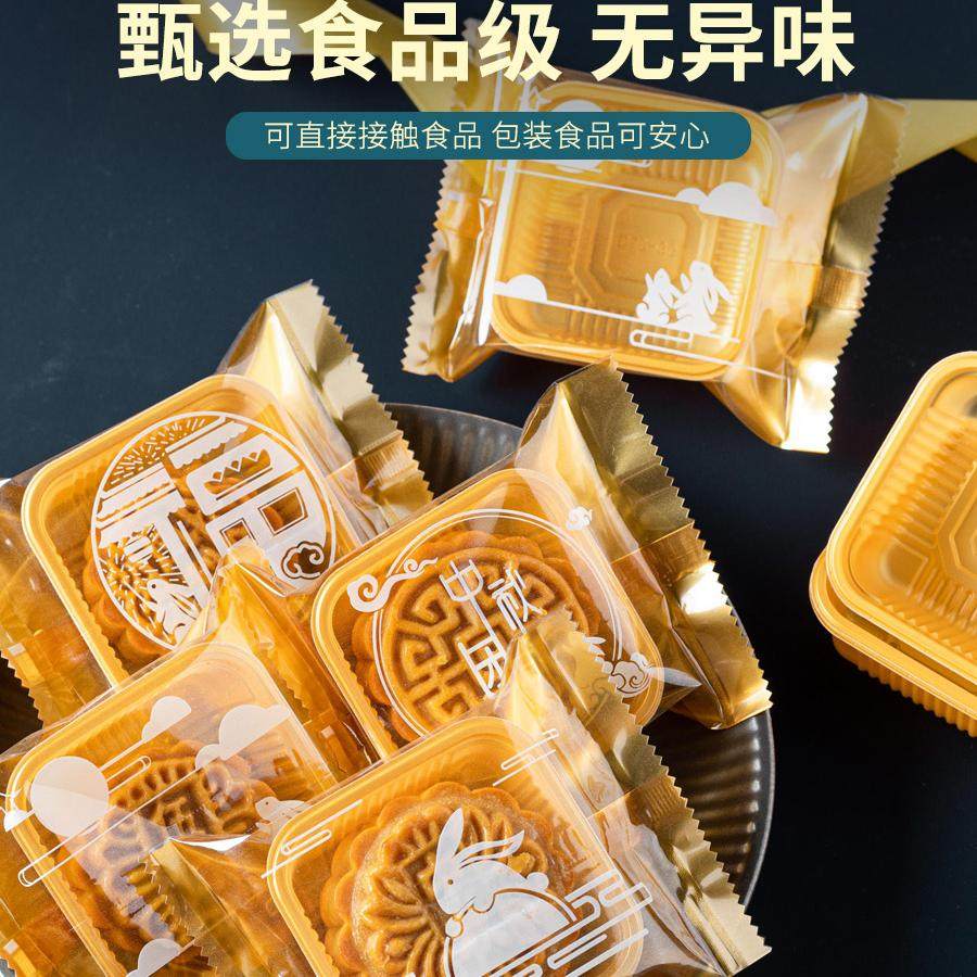 中秋月饼包装袋机封2025新款75g50克100礼盒带底托蛋黄酥单独袋子 - 图0