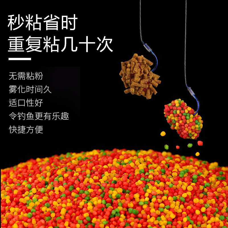 秒粘颗粒麻团颗粒豆黑坑饵料野钓鱼饵鲫鱼鲤鱼爆口钓鱼饵料沾饵