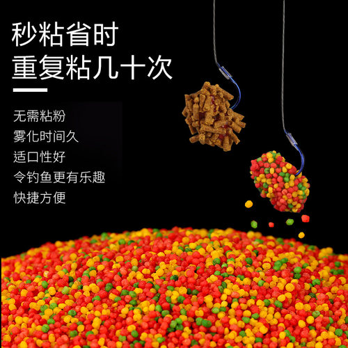 秒粘颗粒麻团颗粒豆黑坑饵料野钓适用鱼饵鲫鲤鱼爆口饵料沾饵 - 图1
