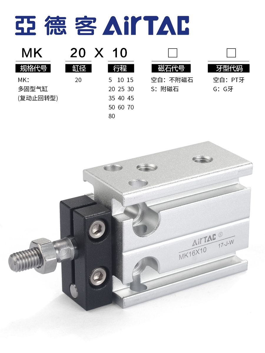 亚德客多位置固定气缸MK20X5X10X15X20X25X30X35X45X50X60S加附磁 - 图1