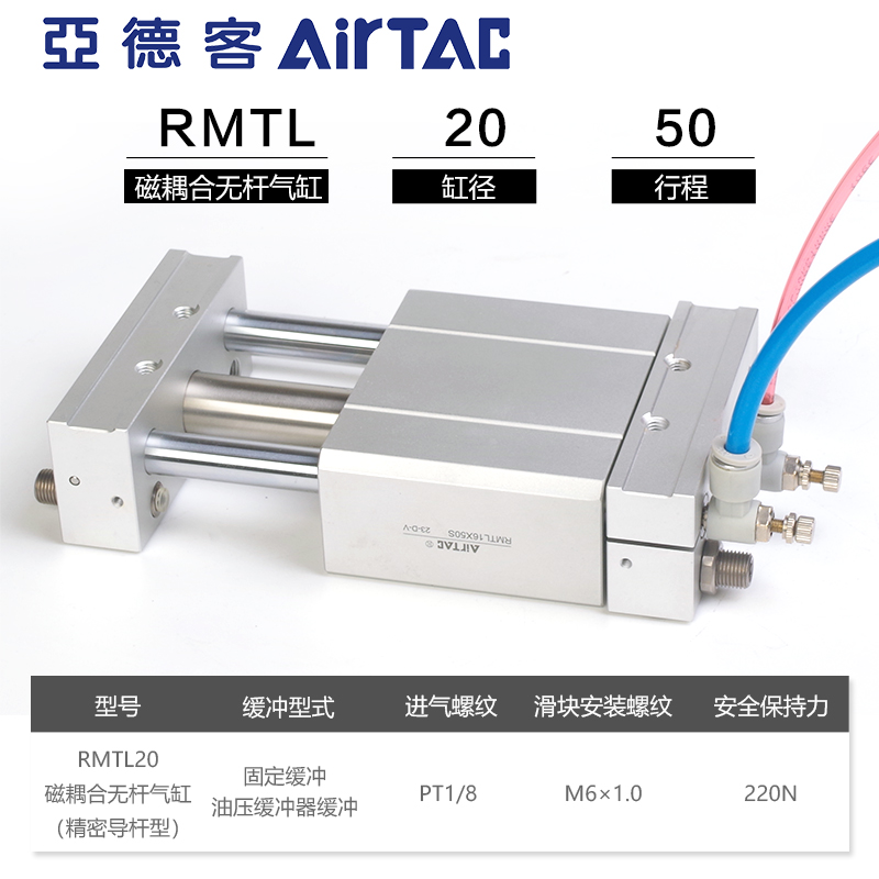 亚德客气动无杆气缸RMTL20X200/250/300/400/500/800-S三轴滑台-图1