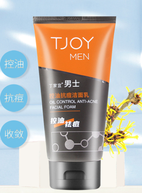 丁家宜男士保湿泡沫洁面乳