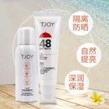 Осветляющий солнцезащитный крем, антирадиационный тональный крем, SPF48, УФ-защита