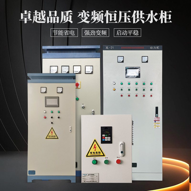 变频控制柜自动恒压供水控制柜变频器控制箱风机变频器专用配电箱,淘宝优惠券,粉丝福利购,淘宝优惠卷