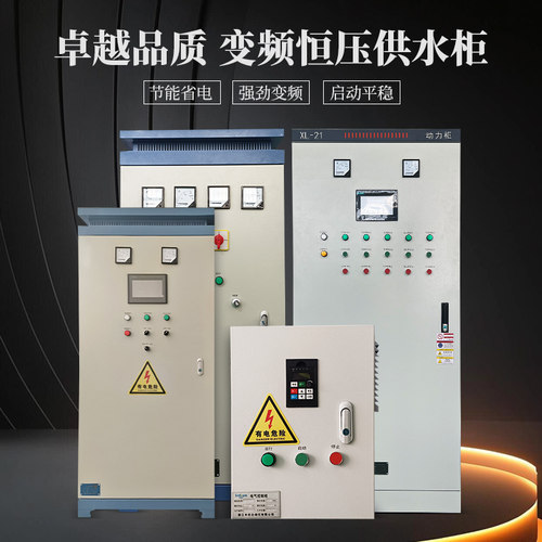 PLC控制柜定制 水泵风机变频柜 恒压供水自动化电气柜非标定做 - 图2