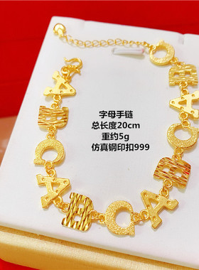 皇冠字母仿真黄金不掉色手链
