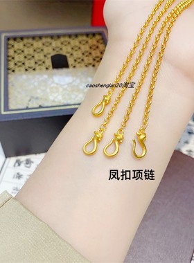 铜合金大孔O字双凤扣头项链