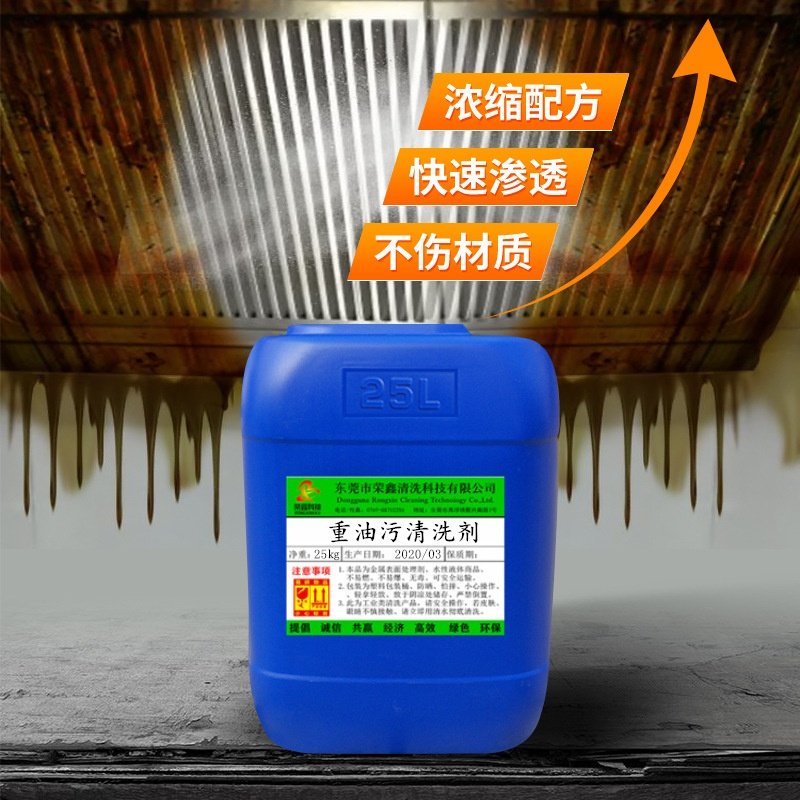 适用于工业重油污除油清洗剂 厂房饭店地面厨房油烟机油污清洁剂,淘宝优惠券,粉丝福利购,淘宝优惠卷