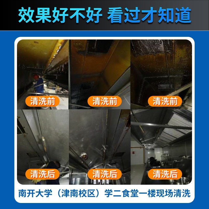 适用于工业重油污除油清洗剂 厂房饭店地面厨房油烟机油污清洁剂,淘宝优惠券,粉丝福利购,淘宝优惠卷
