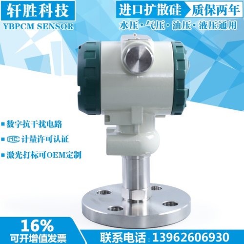 适用于PCM400F DN50单法兰压力变送器 液位变送器 隔离防爆型压力 - 图2