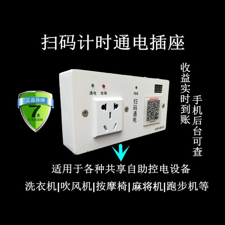 适用于4G扫码洗车货车加水地磅维wifi扫码支付空调控制器模块收费,淘宝优惠券,粉丝福利购,淘宝优惠卷