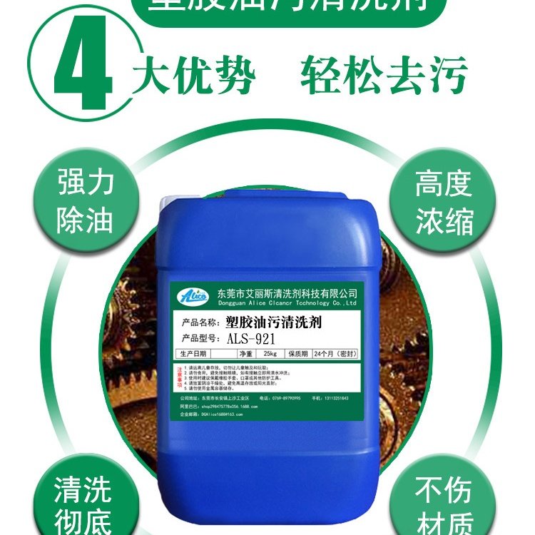 适用于塑胶油污清洗剂PVC塑料舞蹈室地板革ABS手机壳硅油机油翻新,淘宝优惠券,粉丝福利购,淘宝优惠卷