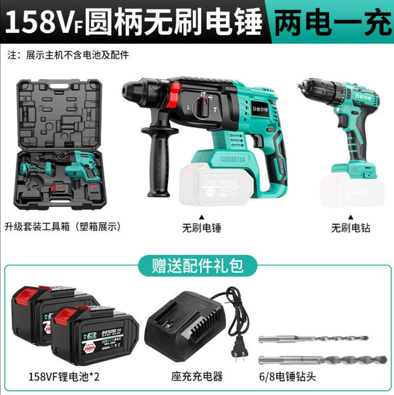 Brushless lithium battery charging, electric drill, universal wrench, flashlight