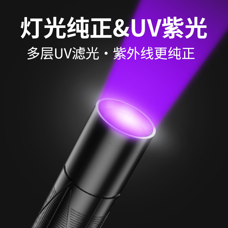 紫光灯鉴别翡翠照玉石鉴定烟酒笔 小野人卓林手电筒
