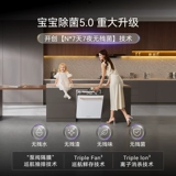 Гупу -хайман посудомоечная машина Yicai I3 Полностью автоматическая встроенная внедренная дверь.