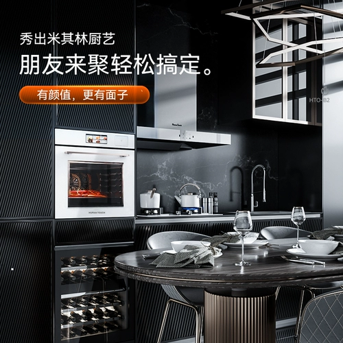 Humantouch B2 Интеллектуальная паровая и выпекающая машина встроена по домашнему цвету цветовой экраны.