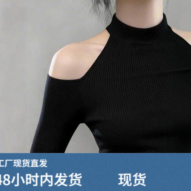 纯欲辣妹镂空露肩挂脖针织打底衫女秋冬内搭修身显瘦长袖T恤上衣,淘宝优惠券,粉丝福利购,淘宝优惠卷