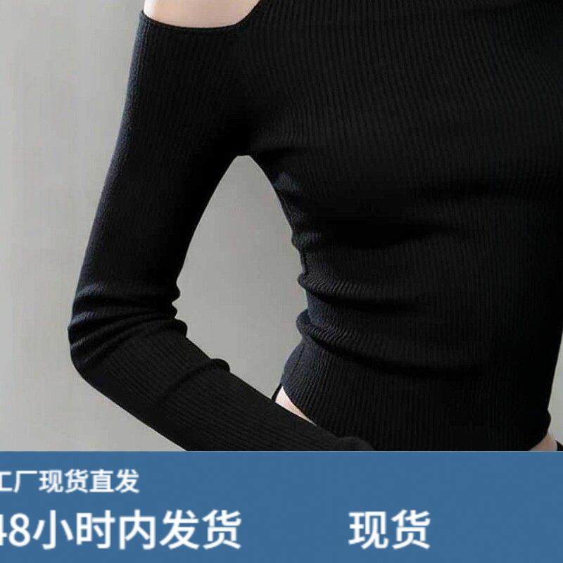 纯欲辣妹镂空露肩挂脖针织打底衫女秋冬内搭修身显瘦长袖T恤上衣,淘宝优惠券,粉丝福利购,淘宝优惠卷