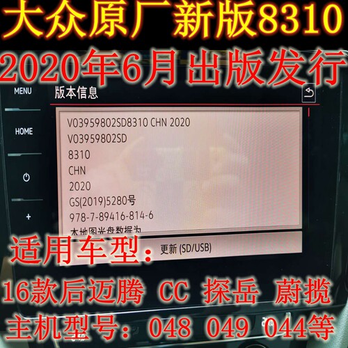8511奥迪导航地图升级Q5A6L软解048奥迪刷carplay安卓C8A7A8 2022 - 图3