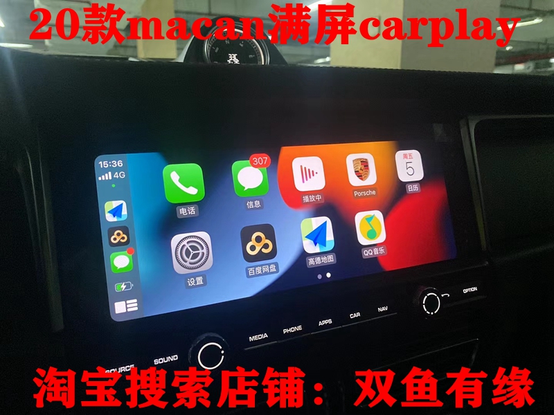 保时捷718刷激活carplay macan911卡宴971途锐奥迪帕美全屏无线-图2