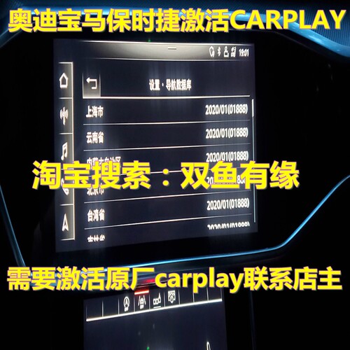 8511奥迪导航地图升级Q5A6L软解048奥迪刷carplay安卓C8A7A8 2022 - 图2