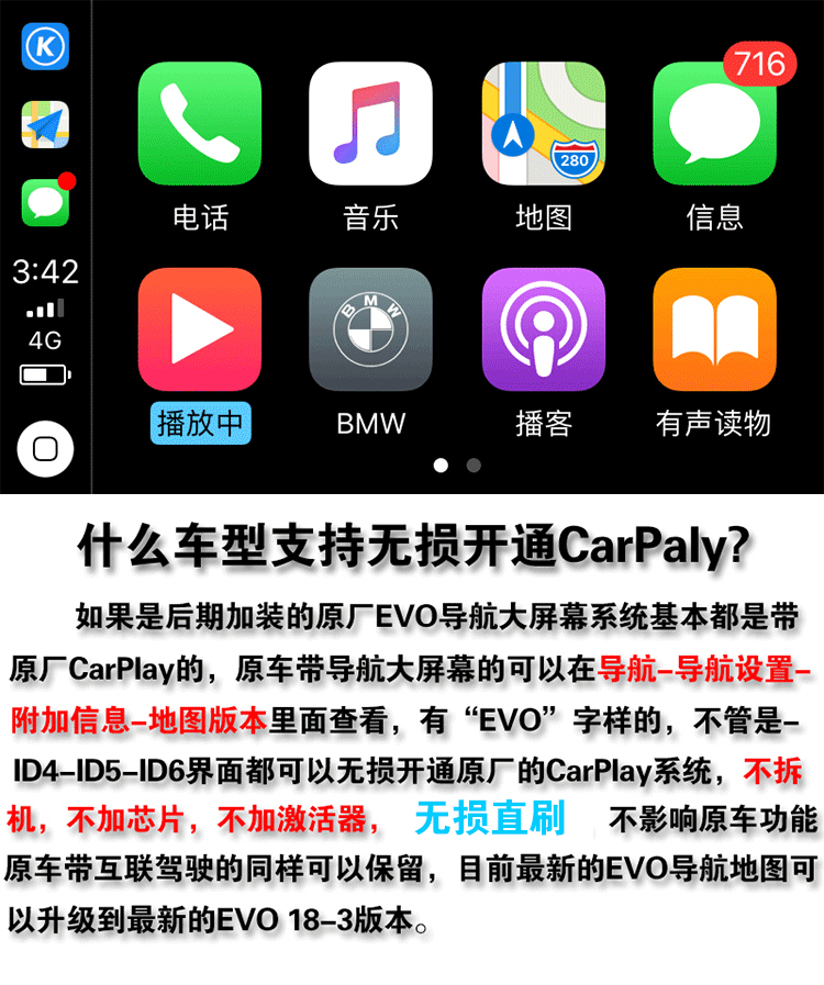 宝马激活carplay全屏1系3系5系X1X3X4X5投屏刷7系无线carplay原厂 - 图2