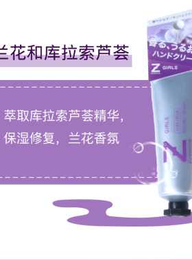 香水护手霜秋冬防干裂保湿滋润不干燥学生持久留香