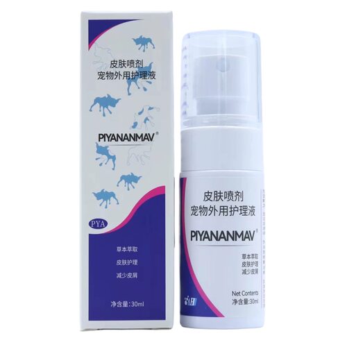 澳洲皮炎安宠物皮肤喷剂狗狗猫咪皮肤外用护理液日常护理植物萃取 - 图3