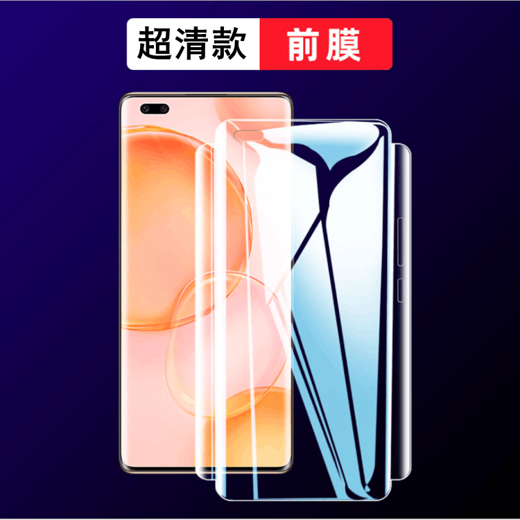 适用Mate40Pro nova10 Nova11Pro  Nova9Pro水凝膜Mate30Pro全包边Magic3超清荣耀50曲面P40Pro Mate40  V40 - 图1