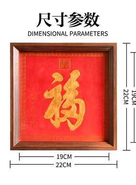 康熙天下福木质雕刻挂画桌面摆件福字送朋友祝福礼物母亲节