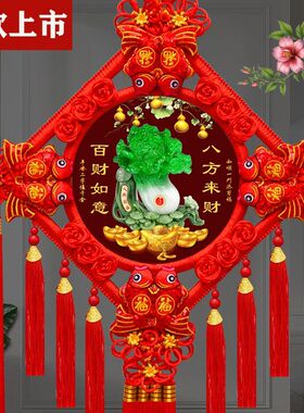 中国新款高档大号福招财客厅电视墙乔迁玄关入户门新年春节装饰品