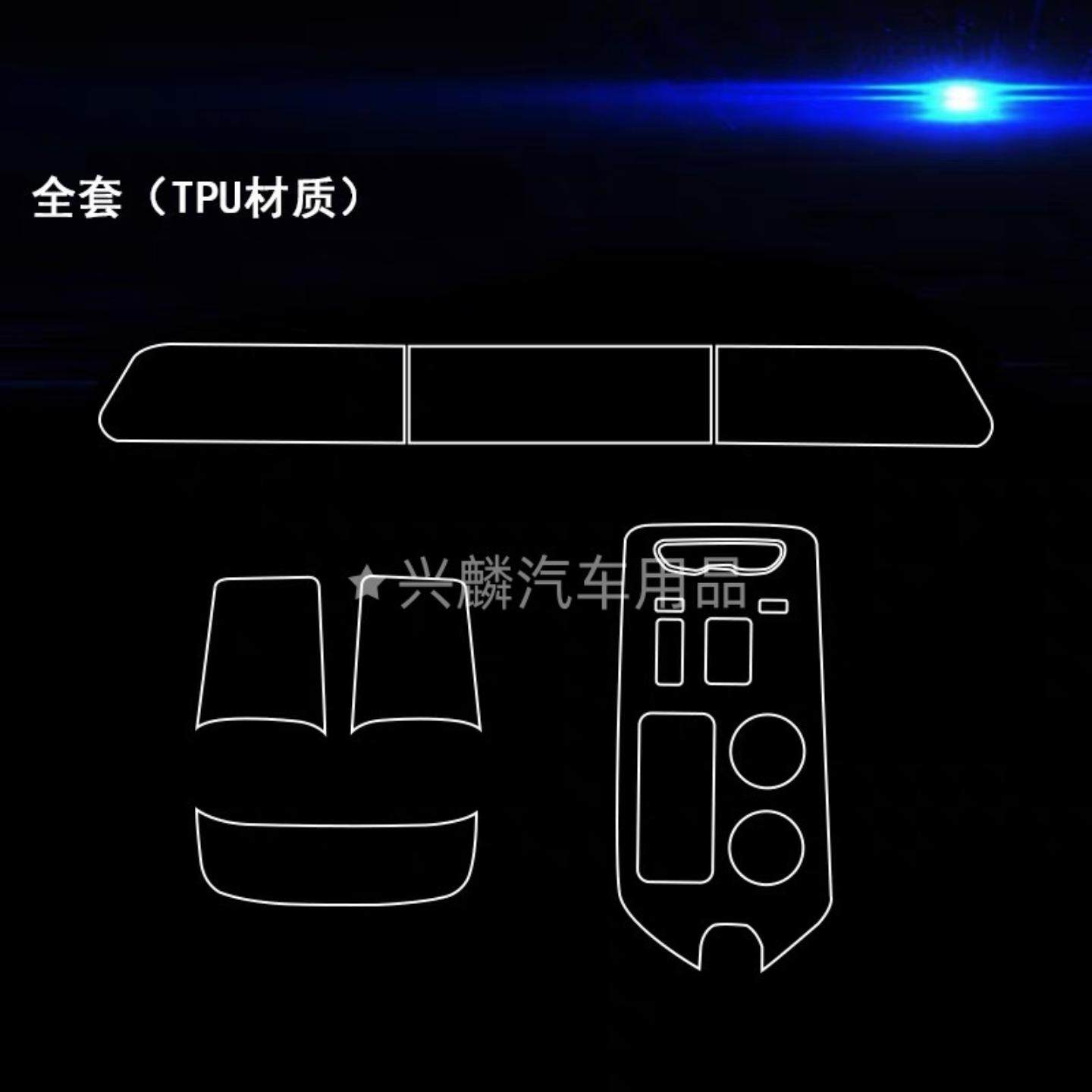 适用适用24-25款东风风行星海v9内饰档位保护膜仪表导航屏幕贴膜,淘宝优惠券,粉丝福利购,淘宝优惠卷