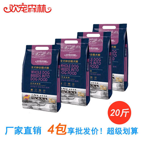 通用型狗粮5斤泰迪金毛比熊贵宾小型幼成犬全期牛肉味20斤专用粮 - 图0