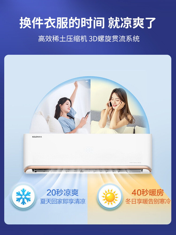 海信科龙大1.5匹35qaa1新一级 科龙欣兴万泰空调