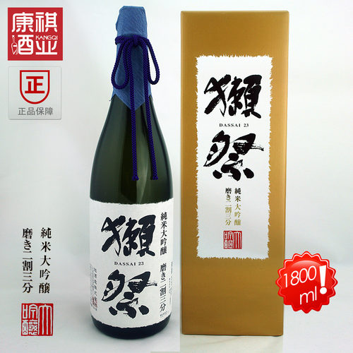 正品行货包邮DASSAI日本原瓶进口獭祭23%二割三分纯米大吟酿清酒 - 图2
