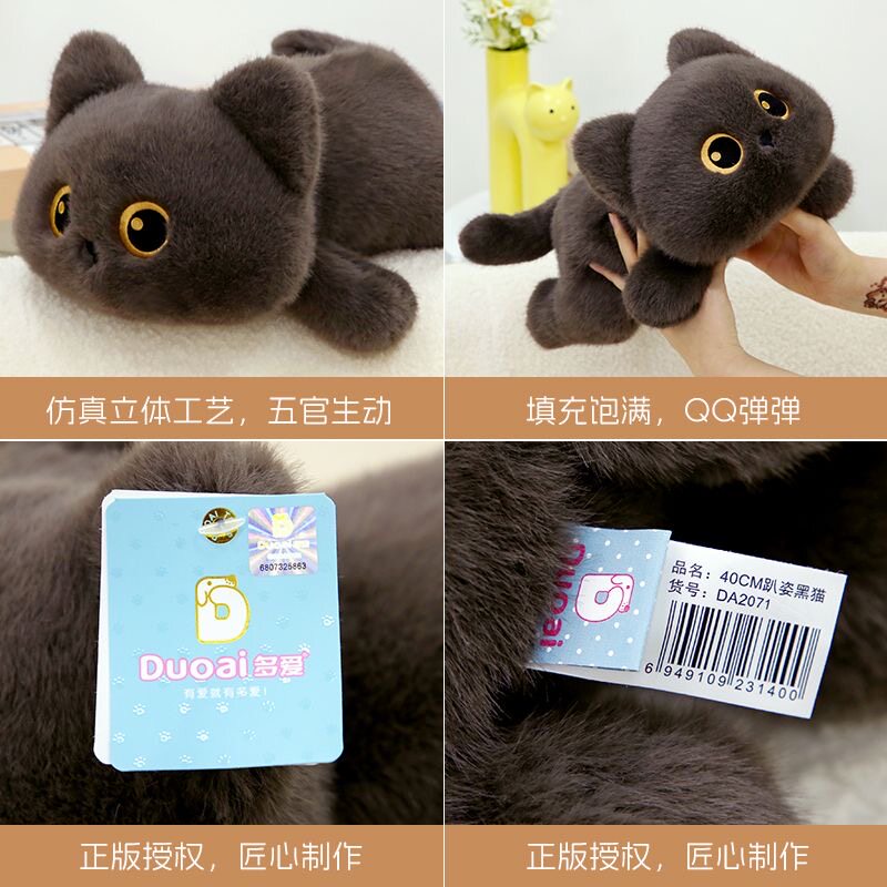 Siamese cat plush duoai black cat doll small black cat cat doll healing bag pendant Christmas gift