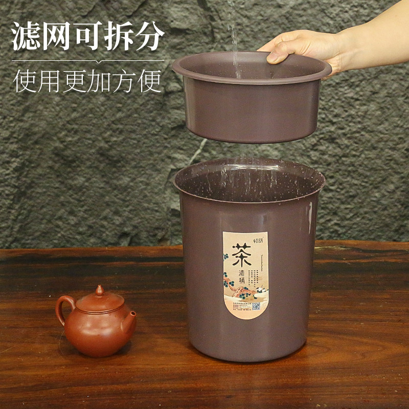 垃圾桶茶渣桶带过滤网倒茶叶废水干湿分离茶水桶茶具小号家用厨房,淘宝优惠券,粉丝福利购,淘宝优惠卷