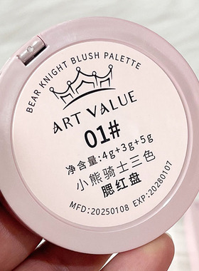 小熊骑士三色腮红盘两颊粉状哑光多种肤质淡雅元气防水防汗