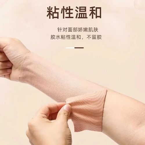 脸部肌肉贴提拉紧致绷带轻薄透气面部专用贴法令纹川字纹贴弹力布 - 图1
