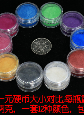 diy水晶泥起泡胶珠光粉一套包邮