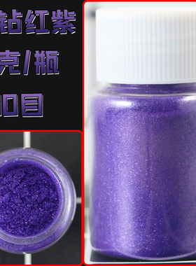 diy星空口红水晶泥滴胶珠光粉
