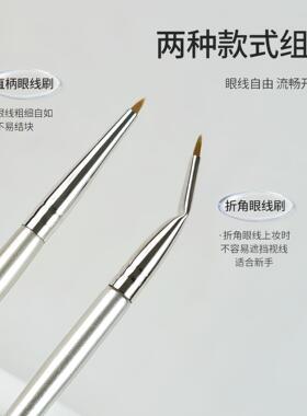 直角折角眼线刷精准细节遮瑕卧蚕泪沟刷超软眼影弯头初学者化妆刷