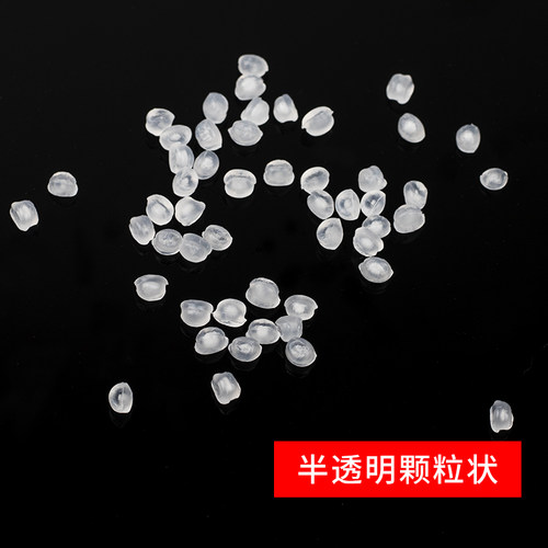 pp塑料颗粒聚丙烯粒子聚乙烯实验注塑玩偶沙包填充物透明白色小球 - 图0